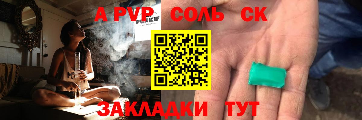 Шали  A PVP мука  Альфа ПВП мука  APVP  Вход с VPN 