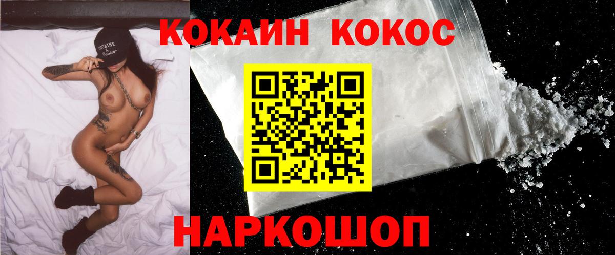 COCAIN FishScale Шали