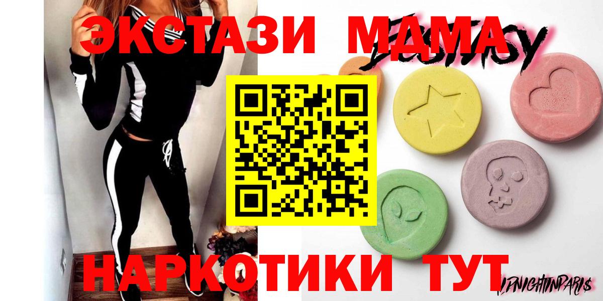 Ecstasy 280мг Шали