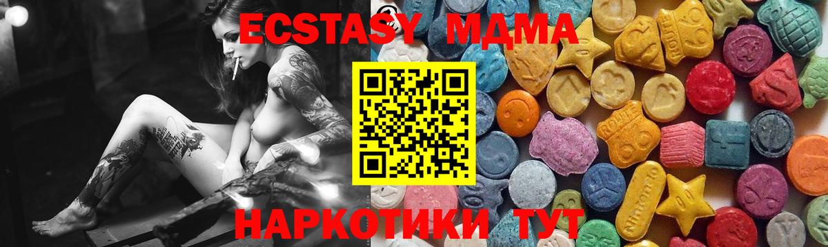 купить   Экстази  Ecstasy 300 mg  Вход с VPN  Ecstasy круглые  Шали 
