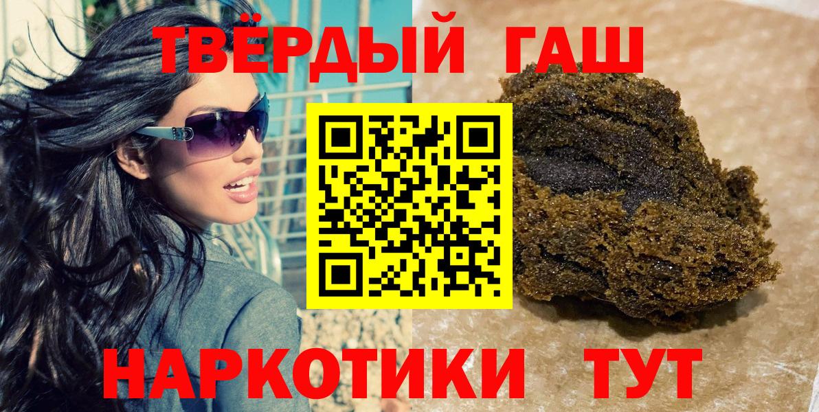 ГАШИШ Premium  ГАШ hashish  Вход с VPN  Шали 
