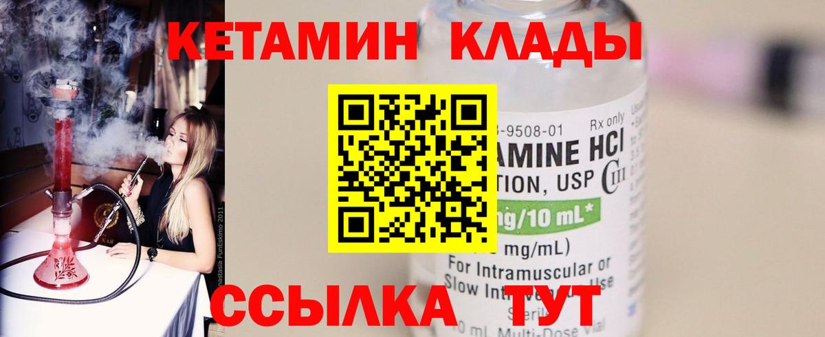 Кетамин ketamine  blacksprut ссылка  Шали  Вход с VPN  КЕТАМИН VHQ 