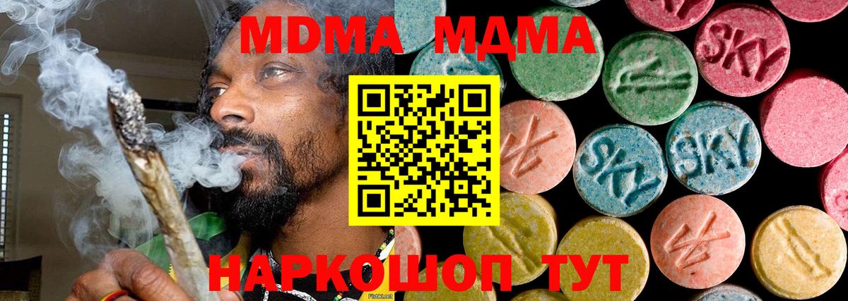 Шали  МДМА Molly  МДМА Molly  MDMA  Вход с VPN 