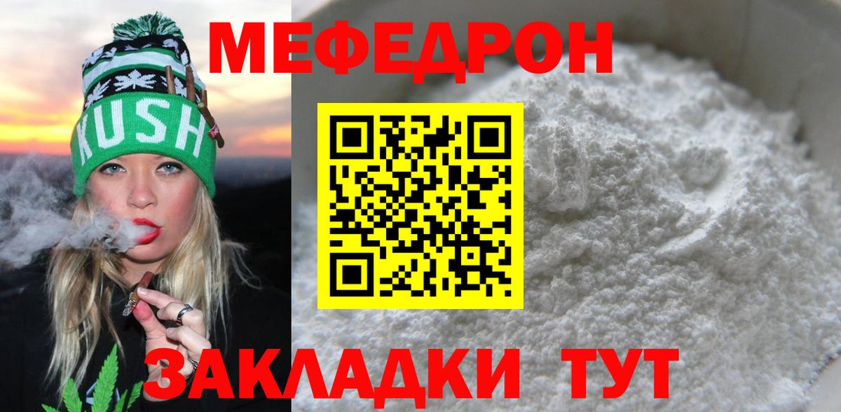 Мефедрон  Меф VHQ  МЕФ  Шали  Вход с VPN 