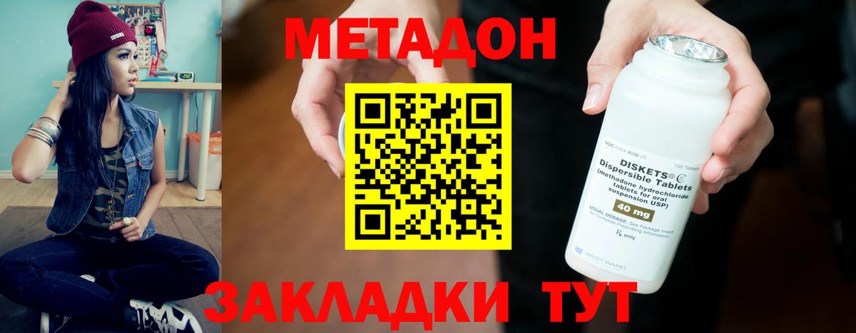 МЕТАДОН мёд  блэк спрут зеркало  Метадон VHQ  Шали  Вход с VPN 