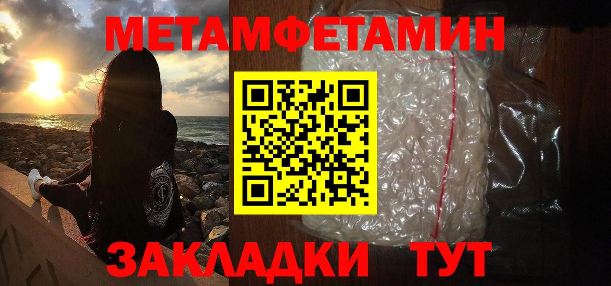 Первитин мет  Первитин  Шали  Первитин мет  Вход с VPN 