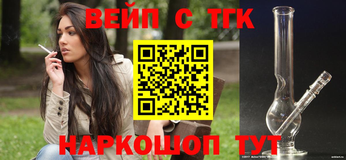 ТГК гашишное масло  ТГК гашишное масло  закладка  Шали  Вход с VPN 